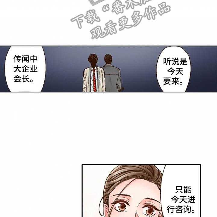 《双向治疗》漫画最新章节第16话 16_脸色苍白免费下拉式在线观看章节第【21】张图片