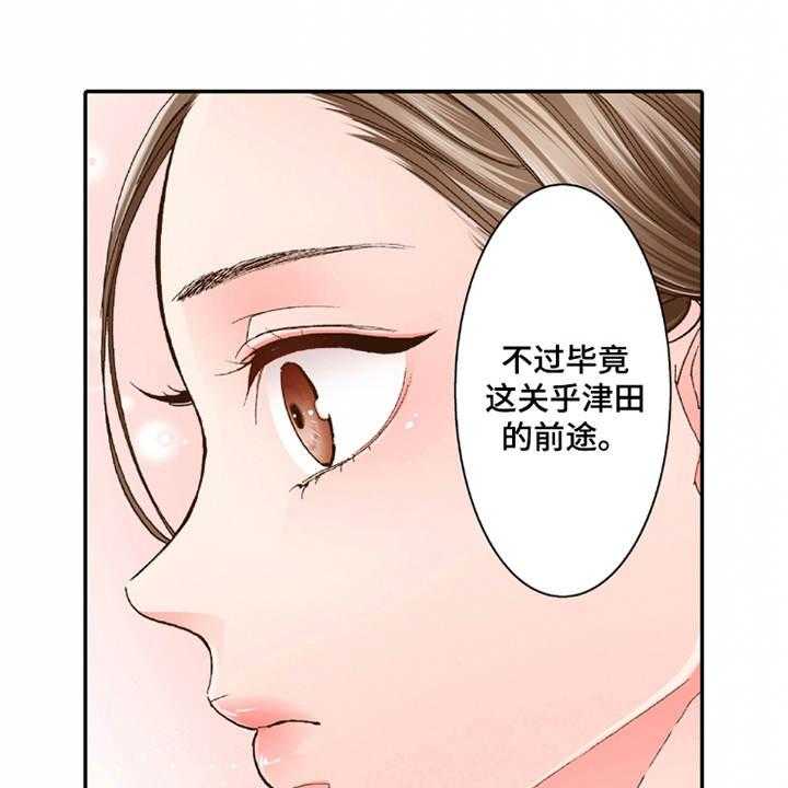 《双向治疗》漫画最新章节第16话 16_脸色苍白免费下拉式在线观看章节第【15】张图片