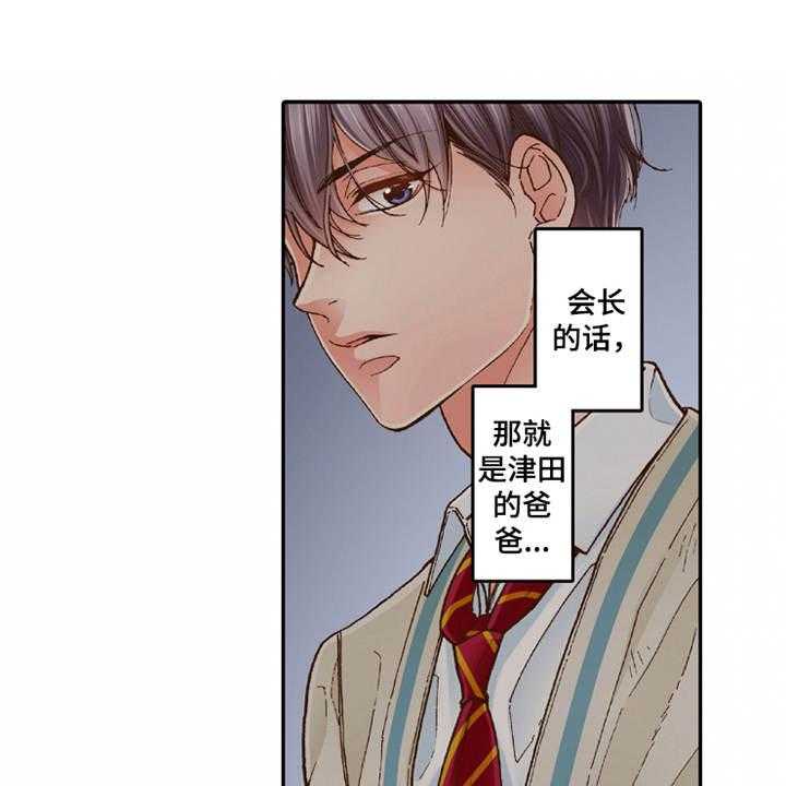 《双向治疗》漫画最新章节第16话 16_脸色苍白免费下拉式在线观看章节第【18】张图片