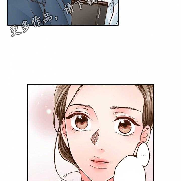 《双向治疗》漫画最新章节第16话 16_脸色苍白免费下拉式在线观看章节第【25】张图片