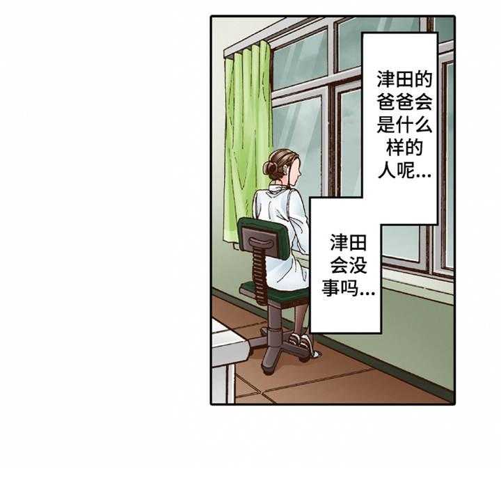 《双向治疗》漫画最新章节第16话 16_脸色苍白免费下拉式在线观看章节第【9】张图片