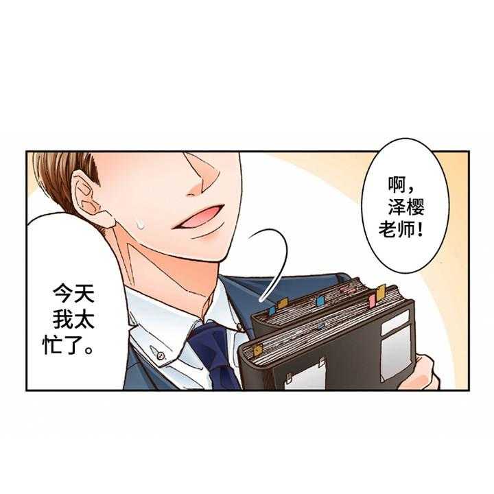 《双向治疗》漫画最新章节第16话 16_脸色苍白免费下拉式在线观看章节第【27】张图片