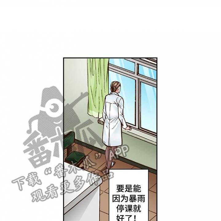 《双向治疗》漫画最新章节第16话 16_脸色苍白免费下拉式在线观看章节第【34】张图片