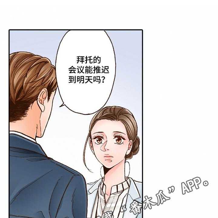 《双向治疗》漫画最新章节第16话 16_脸色苍白免费下拉式在线观看章节第【26】张图片