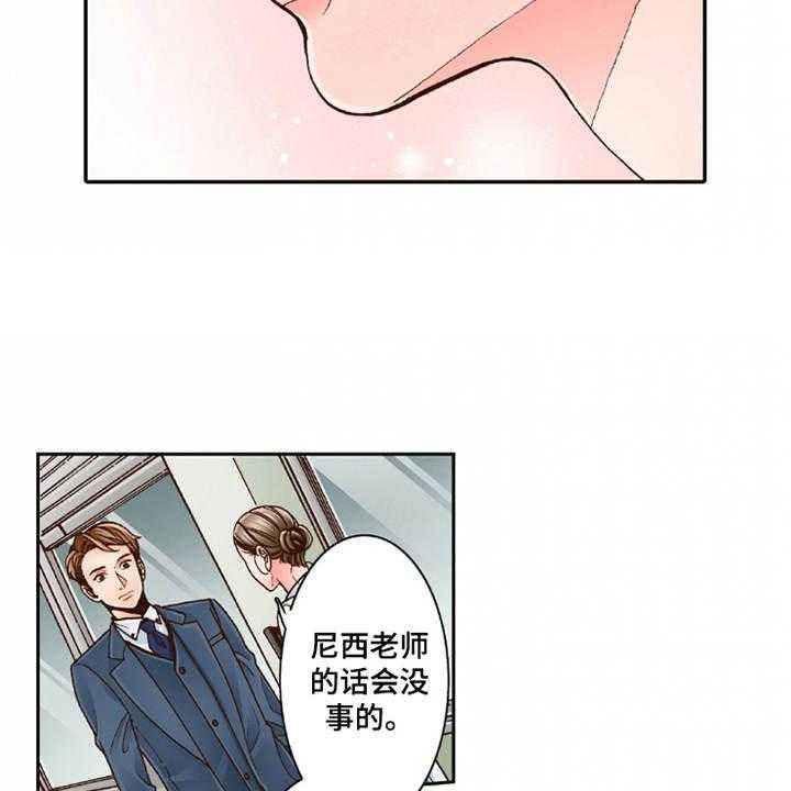 《双向治疗》漫画最新章节第16话 16_脸色苍白免费下拉式在线观看章节第【14】张图片