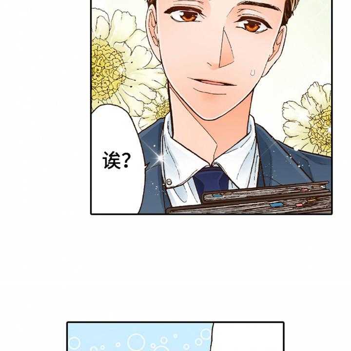 《双向治疗》漫画最新章节第16话 16_脸色苍白免费下拉式在线观看章节第【23】张图片