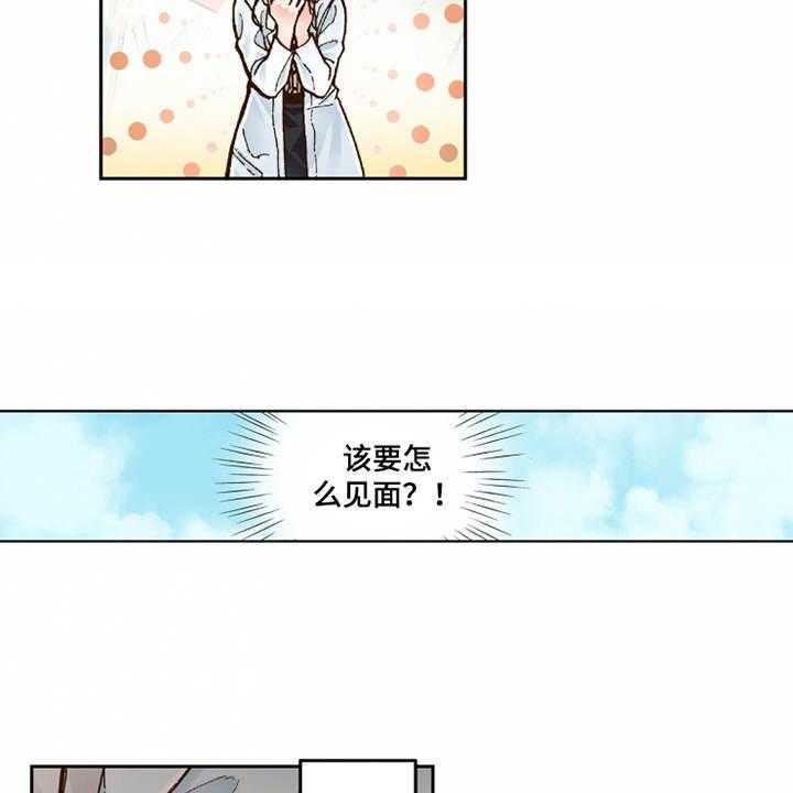 《双向治疗》漫画最新章节第16话 16_脸色苍白免费下拉式在线观看章节第【32】张图片