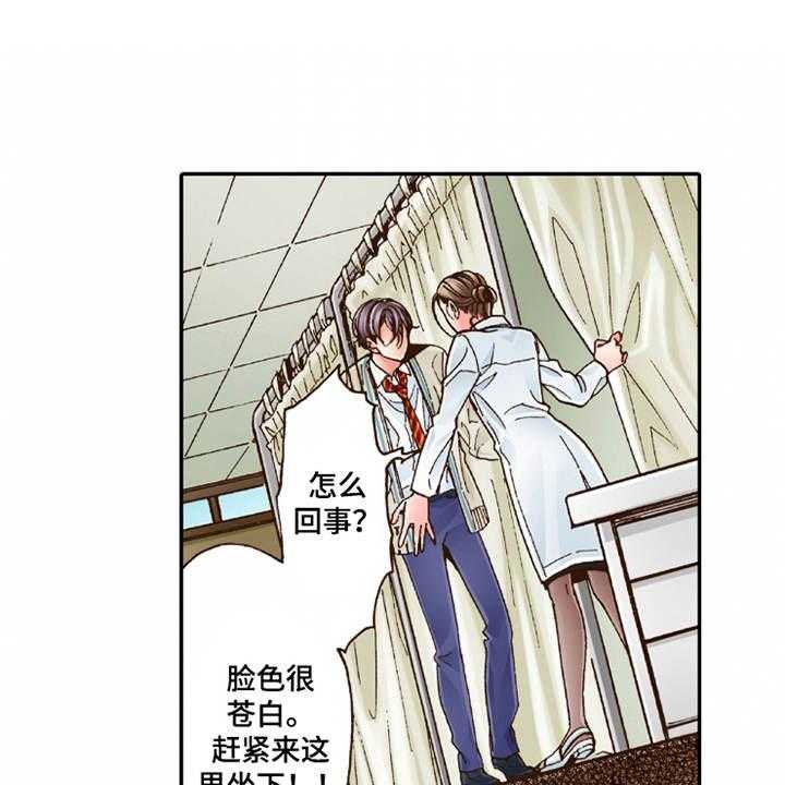 《双向治疗》漫画最新章节第16话 16_脸色苍白免费下拉式在线观看章节第【3】张图片