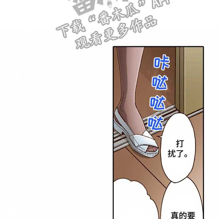 《双向治疗》漫画最新章节第16话 16_脸色苍白免费下拉式在线观看章节第【29】张图片