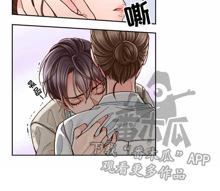 《双向治疗》漫画最新章节第16话 16_脸色苍白免费下拉式在线观看章节第【1】张图片