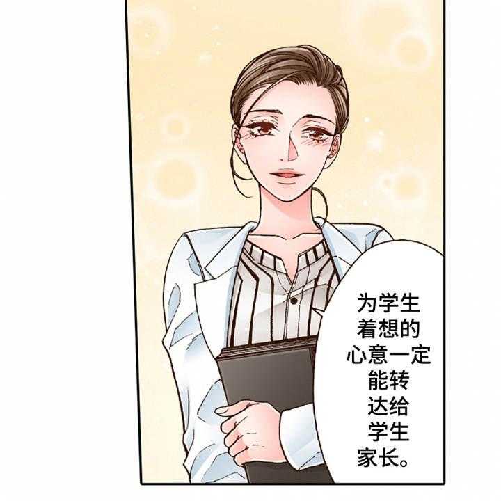 《双向治疗》漫画最新章节第16话 16_脸色苍白免费下拉式在线观看章节第【12】张图片