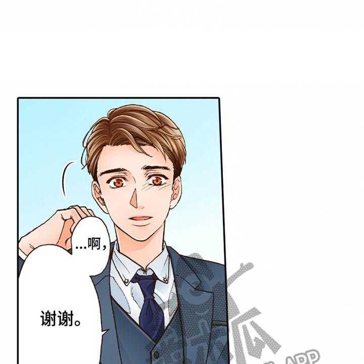 《双向治疗》漫画最新章节第16话 16_脸色苍白免费下拉式在线观看章节第【11】张图片