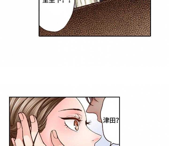 《双向治疗》漫画最新章节第16话 16_脸色苍白免费下拉式在线观看章节第【2】张图片