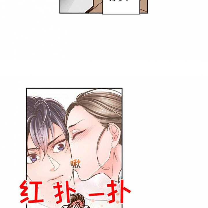 《双向治疗》漫画最新章节第16话 16_脸色苍白免费下拉式在线观看章节第【33】张图片