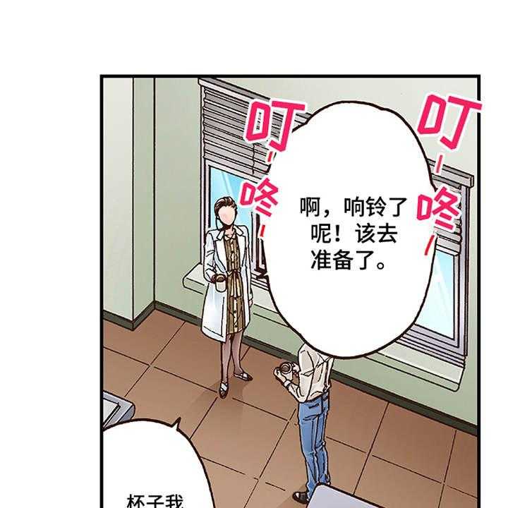 《双向治疗》漫画最新章节第15话 15_有活力免费下拉式在线观看章节第【17】张图片