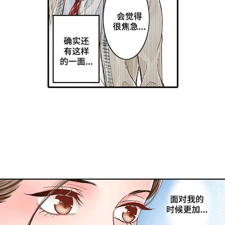 《双向治疗》漫画最新章节第15话 15_有活力免费下拉式在线观看章节第【27】张图片