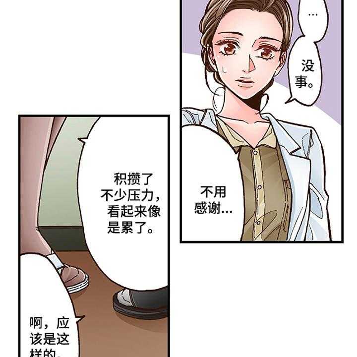 《双向治疗》漫画最新章节第15话 15_有活力免费下拉式在线观看章节第【29】张图片