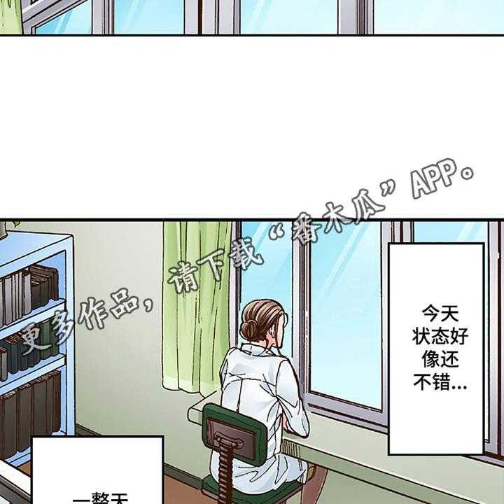 《双向治疗》漫画最新章节第15话 15_有活力免费下拉式在线观看章节第【14】张图片