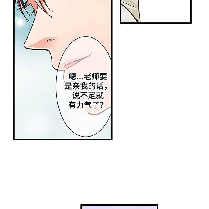 《双向治疗》漫画最新章节第15话 15_有活力免费下拉式在线观看章节第【6】张图片