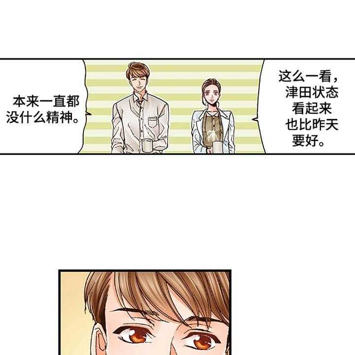 《双向治疗》漫画最新章节第15话 15_有活力免费下拉式在线观看章节第【32】张图片