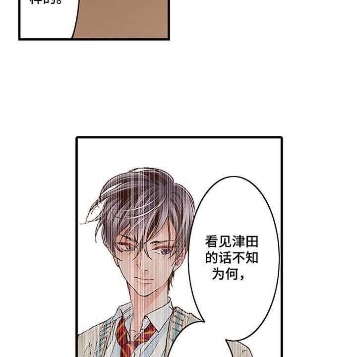 《双向治疗》漫画最新章节第15话 15_有活力免费下拉式在线观看章节第【28】张图片