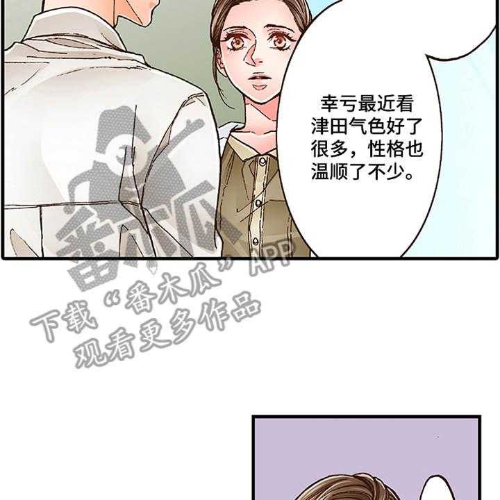 《双向治疗》漫画最新章节第15话 15_有活力免费下拉式在线观看章节第【30】张图片