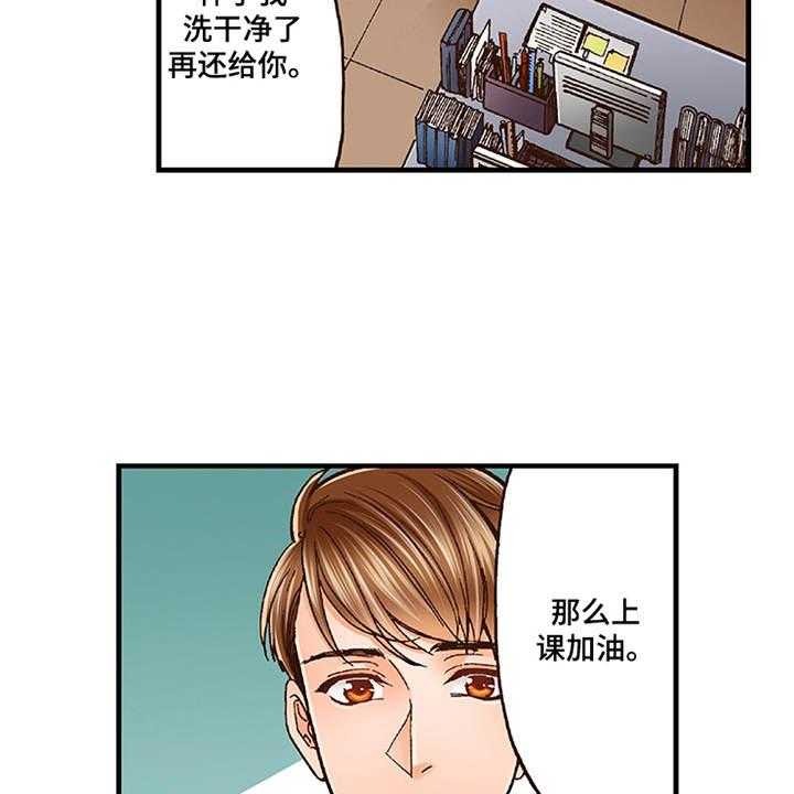 《双向治疗》漫画最新章节第15话 15_有活力免费下拉式在线观看章节第【16】张图片