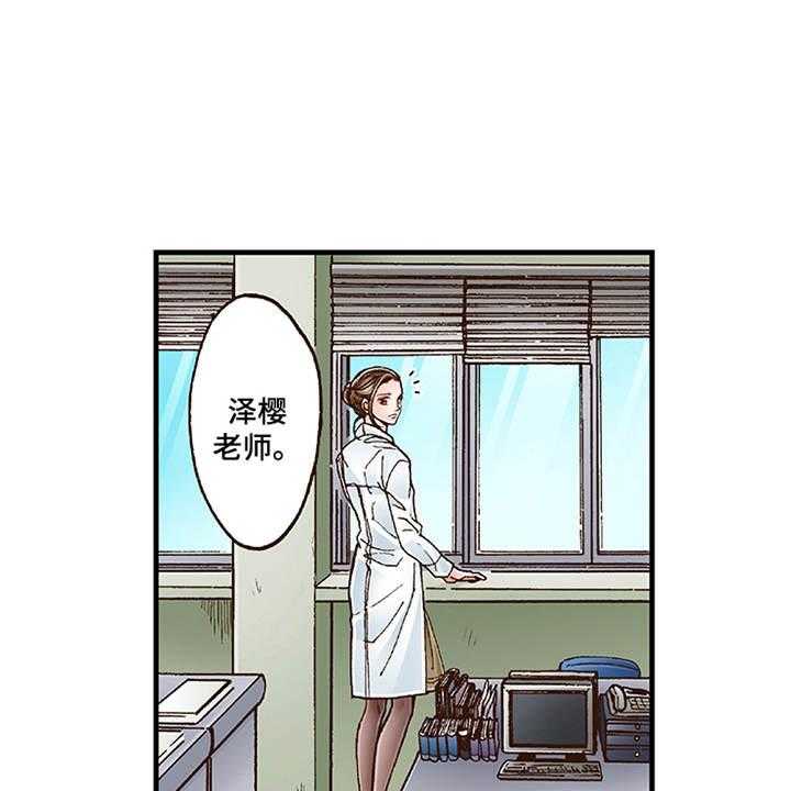 《双向治疗》漫画最新章节第14话 14_脸红免费下拉式在线观看章节第【12】张图片