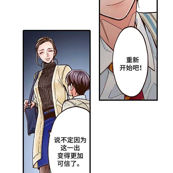 《双向治疗》漫画最新章节第14话 14_脸红免费下拉式在线观看章节第【30】张图片