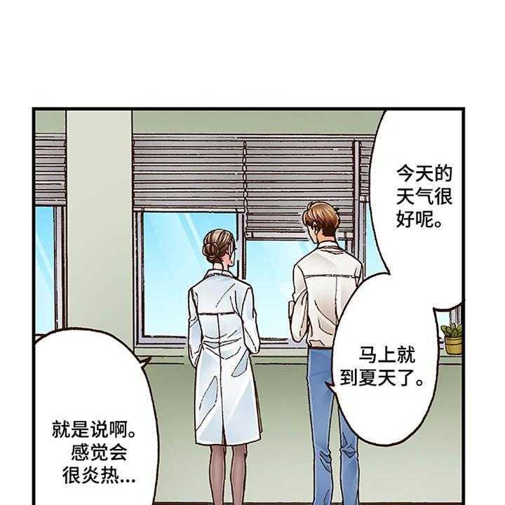 《双向治疗》漫画最新章节第14话 14_脸红免费下拉式在线观看章节第【8】张图片