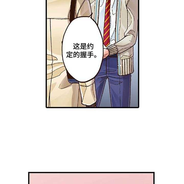 《双向治疗》漫画最新章节第14话 14_脸红免费下拉式在线观看章节第【24】张图片