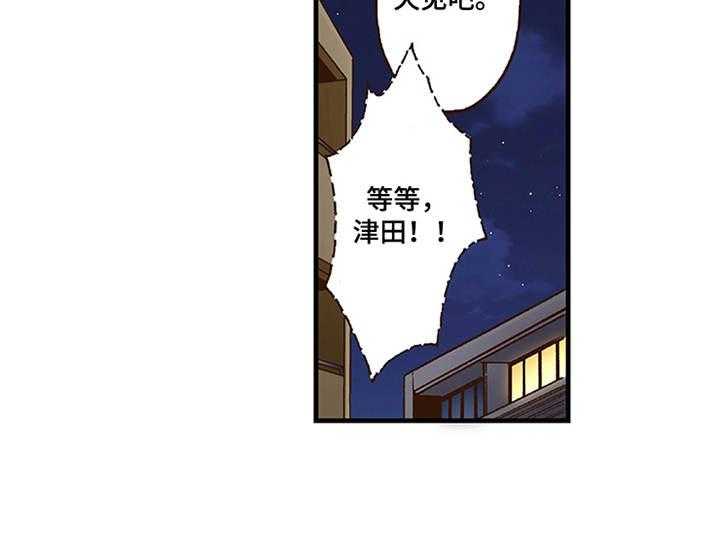 《双向治疗》漫画最新章节第14话 14_脸红免费下拉式在线观看章节第【18】张图片