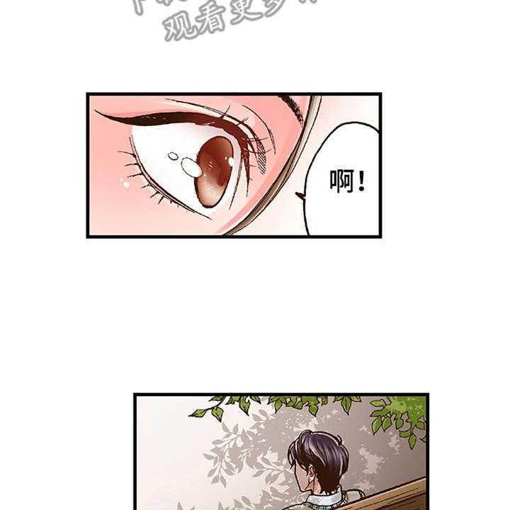 《双向治疗》漫画最新章节第14话 14_脸红免费下拉式在线观看章节第【5】张图片