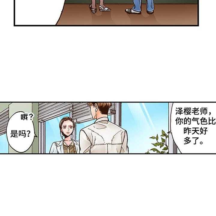 《双向治疗》漫画最新章节第14话 14_脸红免费下拉式在线观看章节第【7】张图片