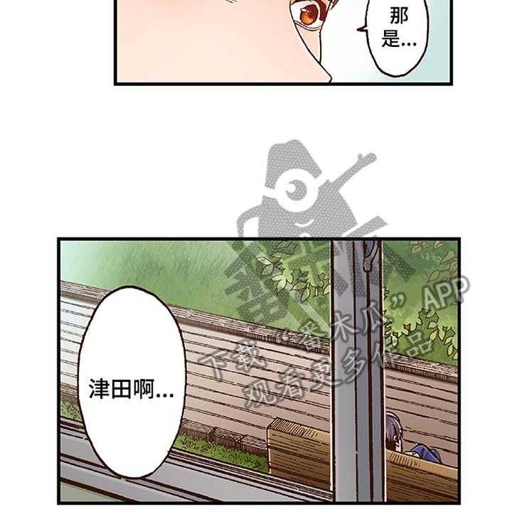 《双向治疗》漫画最新章节第14话 14_脸红免费下拉式在线观看章节第【2】张图片