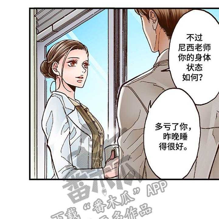 《双向治疗》漫画最新章节第14话 14_脸红免费下拉式在线观看章节第【6】张图片