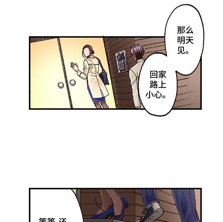 《双向治疗》漫画最新章节第14话 14_脸红免费下拉式在线观看章节第【22】张图片