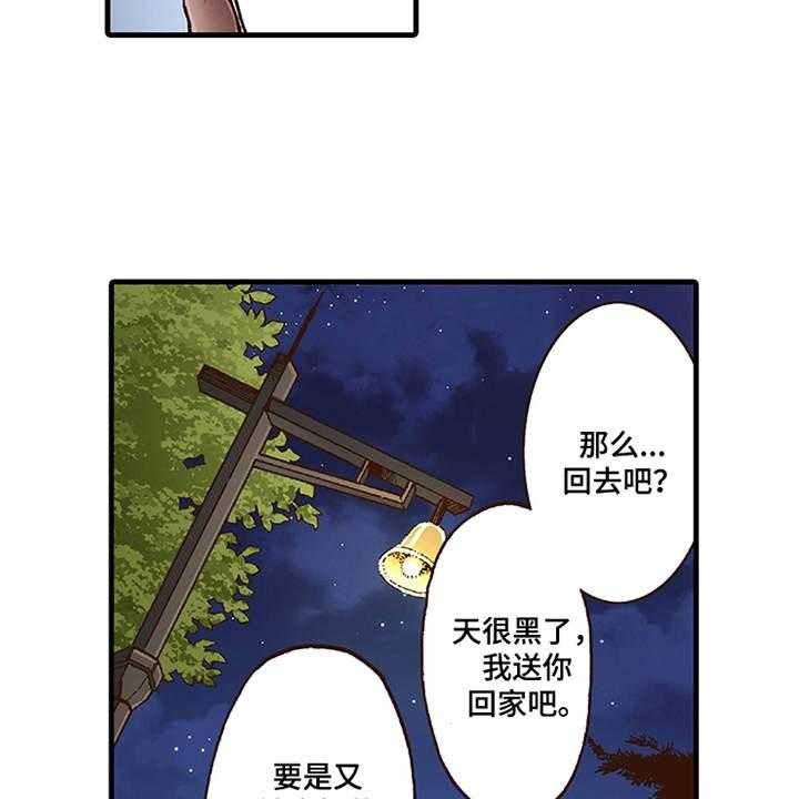 《双向治疗》漫画最新章节第14话 14_脸红免费下拉式在线观看章节第【29】张图片