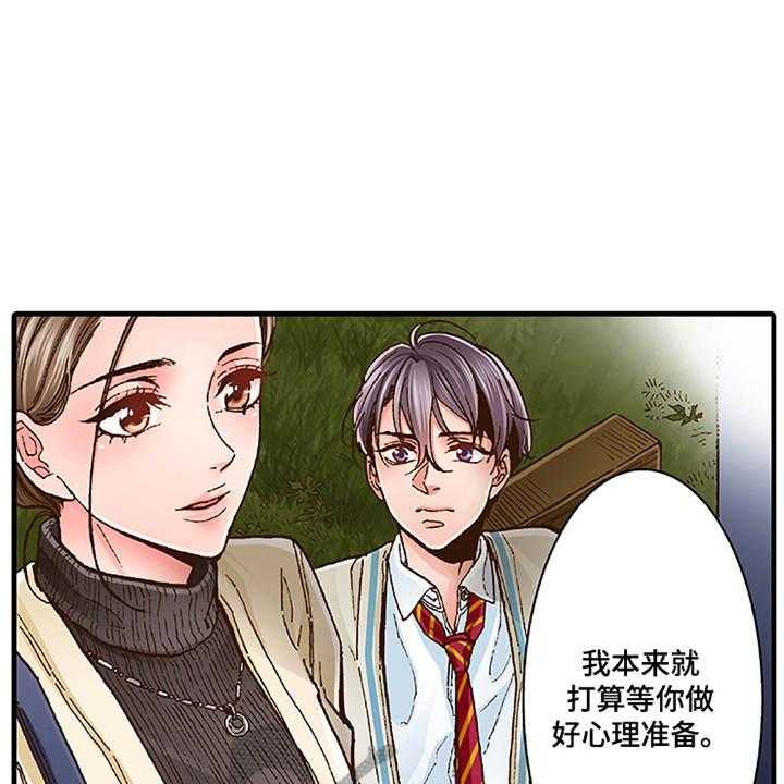 《双向治疗》漫画最新章节第14话 14_脸红免费下拉式在线观看章节第【32】张图片