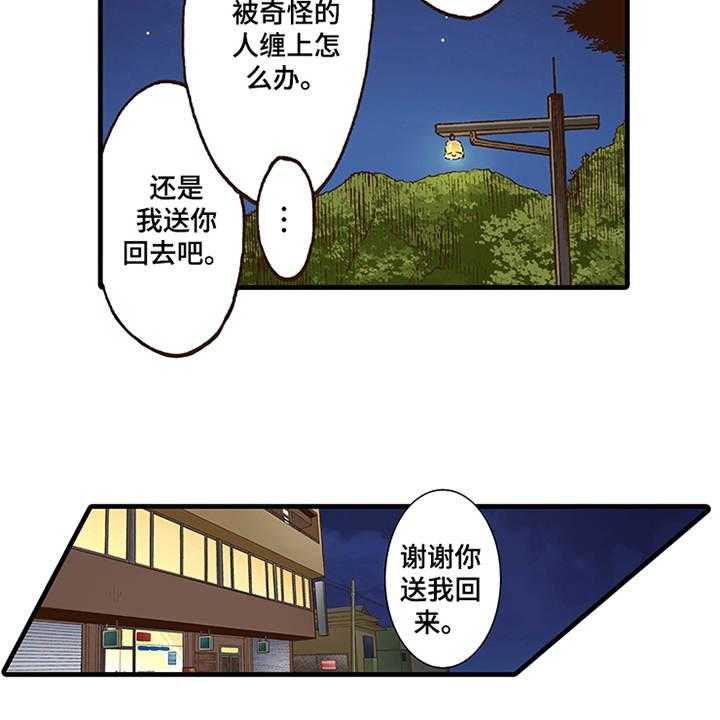 《双向治疗》漫画最新章节第14话 14_脸红免费下拉式在线观看章节第【28】张图片