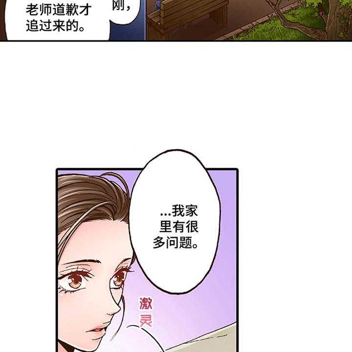 《双向治疗》漫画最新章节第13话 13_重新开始吧免费下拉式在线观看章节第【15】张图片