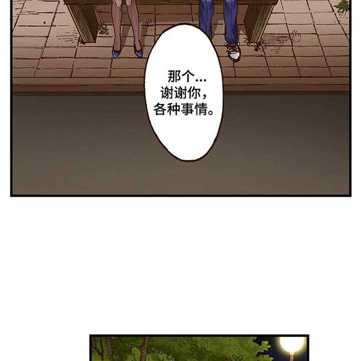 《双向治疗》漫画最新章节第13话 13_重新开始吧免费下拉式在线观看章节第【25】张图片