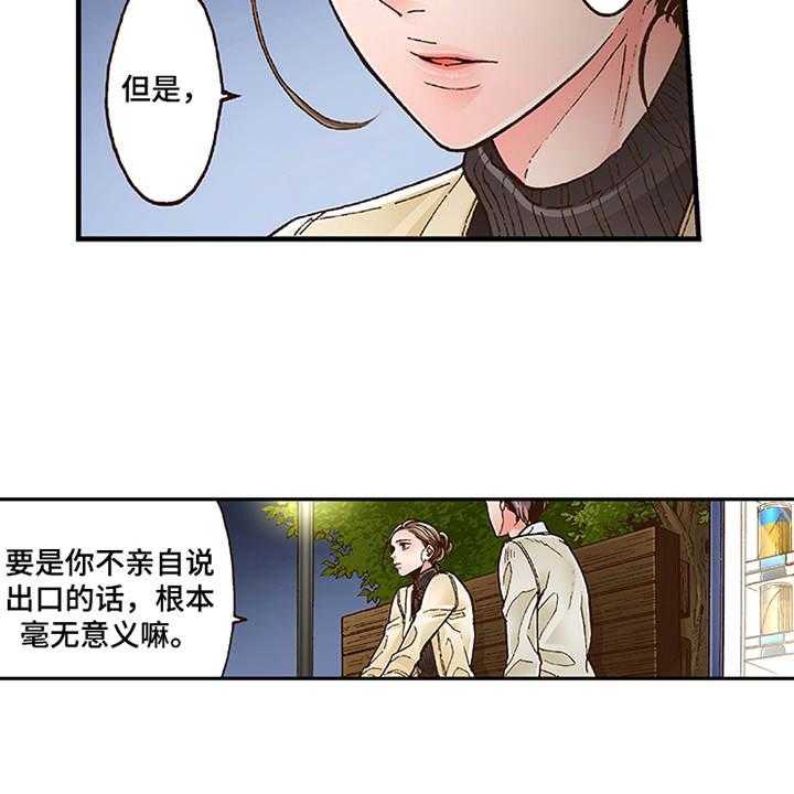 《双向治疗》漫画最新章节第13话 13_重新开始吧免费下拉式在线观看章节第【10】张图片