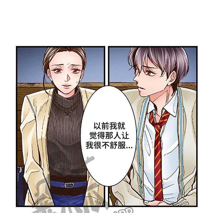 《双向治疗》漫画最新章节第13话 13_重新开始吧免费下拉式在线观看章节第【23】张图片