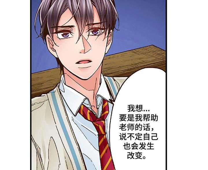 《双向治疗》漫画最新章节第13话 13_重新开始吧免费下拉式在线观看章节第【2】张图片