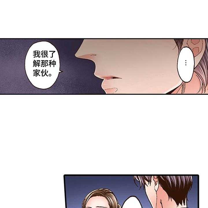 《双向治疗》漫画最新章节第12话 12_勇气免费下拉式在线观看章节第【16】张图片