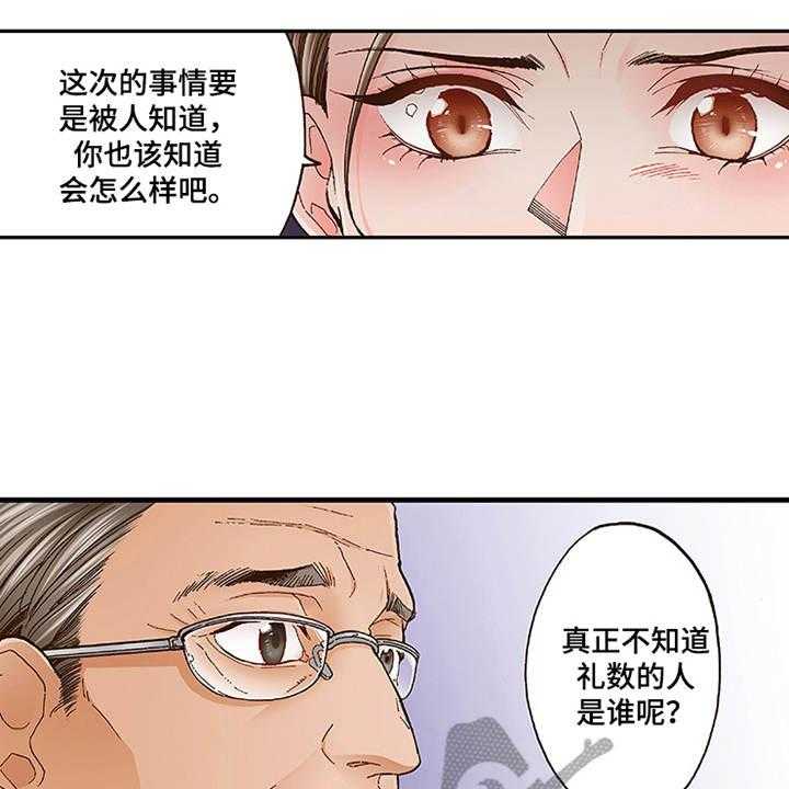 《双向治疗》漫画最新章节第12话 12_勇气免费下拉式在线观看章节第【27】张图片