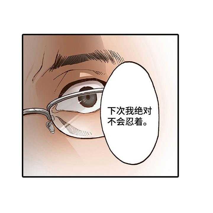 《双向治疗》漫画最新章节第12话 12_勇气免费下拉式在线观看章节第【21】张图片