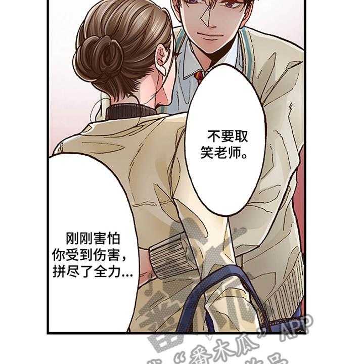 《双向治疗》漫画最新章节第12话 12_勇气免费下拉式在线观看章节第【4】张图片