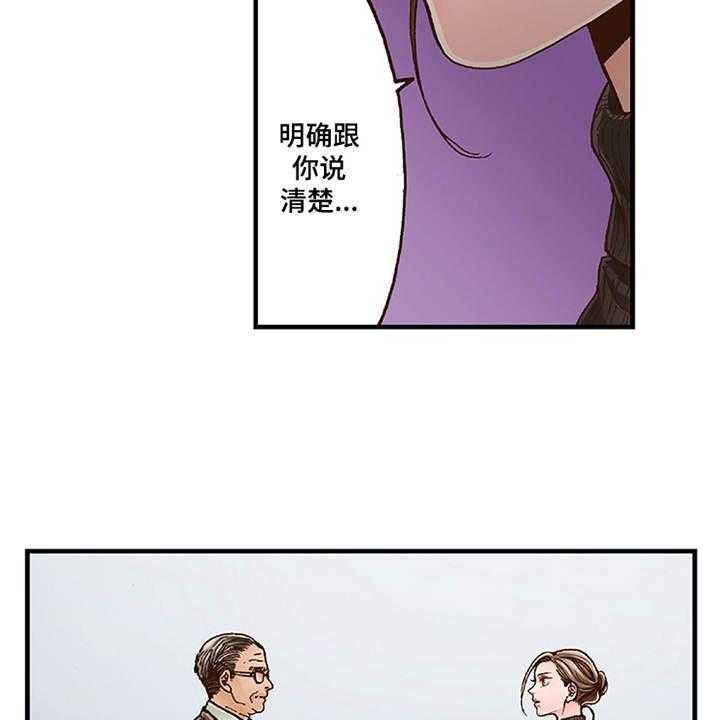 《双向治疗》漫画最新章节第12话 12_勇气免费下拉式在线观看章节第【25】张图片